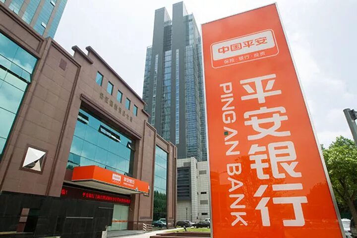 Ping an bank