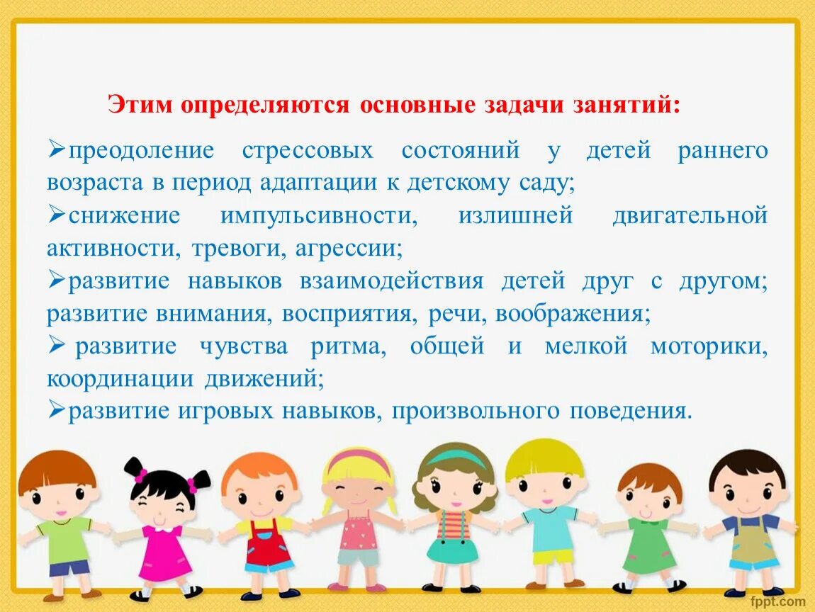 Адаптация русских детей. Адаптация в детском саду. Адаптация ребёнка в детском саду. Адаптация детей раннего возраста к детскому. Адаптация ребенка к школе.