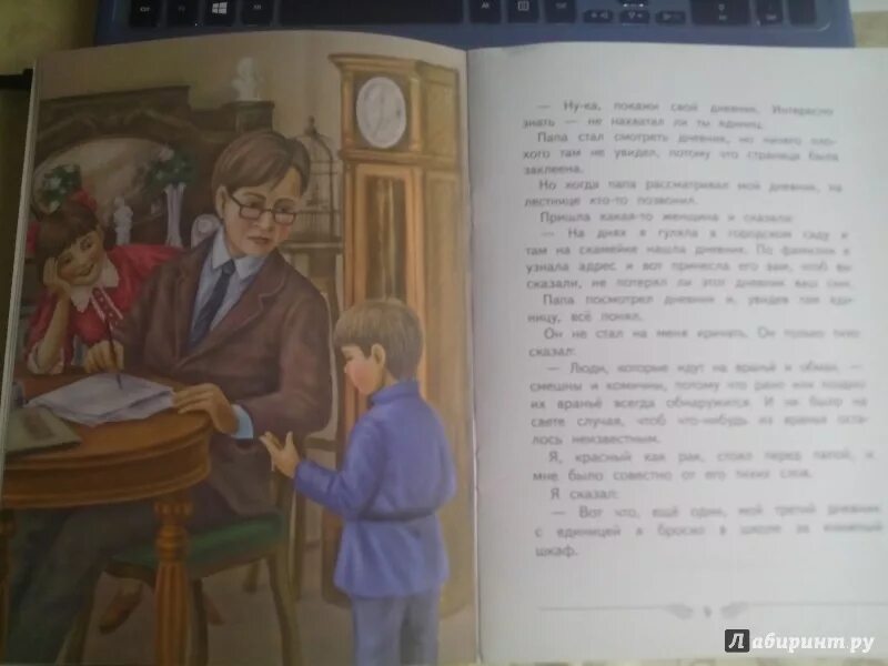 Зощенко м.м. "не надо врать". Зощенко не надо врать читательский дневник