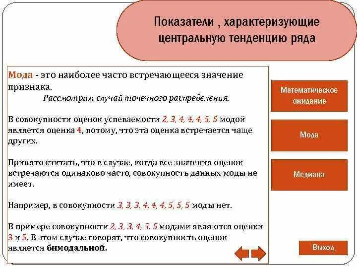 Нормативные показатели характеризуют. Центральная тенденция вариационного ряда. Показатели значения характеризует. Значение показателя ряда. Показатели характеризующие ряд распределения.