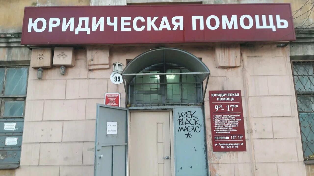 консультация юриста. группа компаний бизнес юрист. лунгова надежда владимировна дизо. юридическая помощь в воронеже. адвокат по гражданским делам новосибирск.