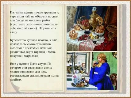 Ехал купец ел огурец