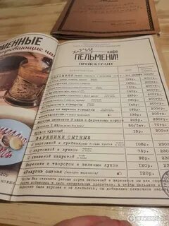 Хочу пельмени меню