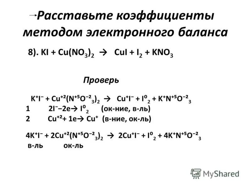 Расставьте коэффициенты h2s o2