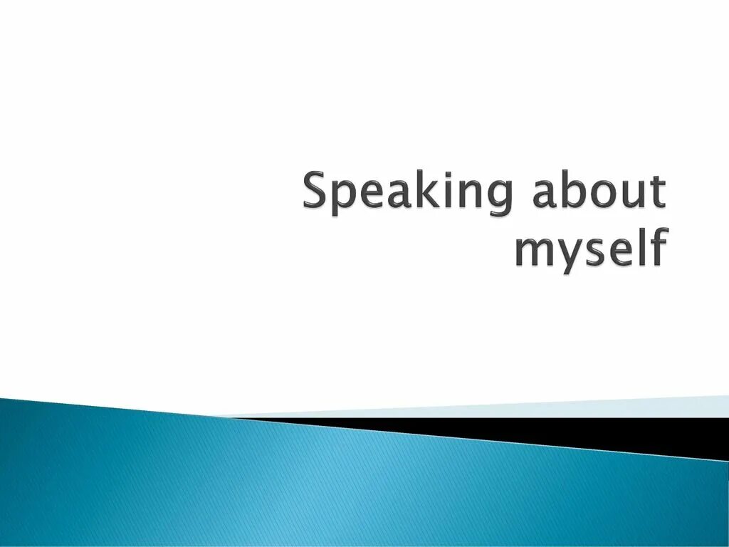 1 about myself. About myself презентация. Speaking about myself. Speaking about myself ppt. Presentation of myself POWERPOINT.