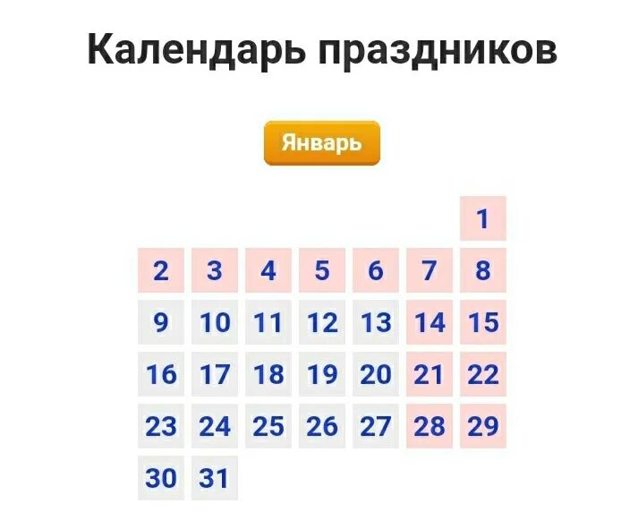 Дней с 22.02. Дней с 22.02