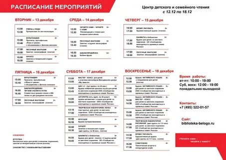 Расписание автобусов 11 кучино павлино сегодня