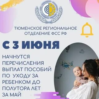 Уход за 3 ребенком 2020