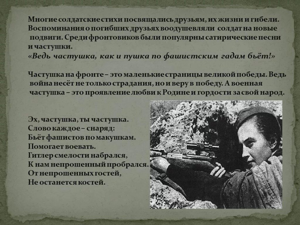 Стихи о военных песнях. Стих на военную тему. Стих солдату на войну. Стихи о солдатах Великой Отечественной войны. Стихи посвященные солдатам Великой Отечественной.