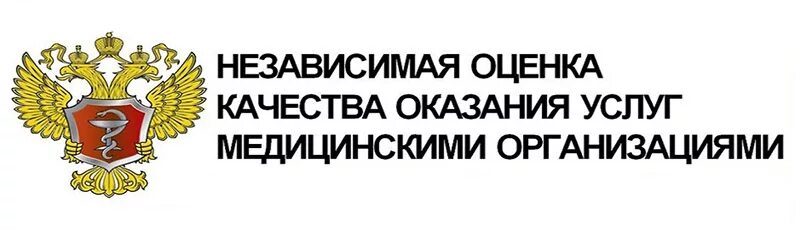 независимая оценка качества оказания услуг в социальной сфере. независимая оценка качества. независимая оценка качества оказания услуг. баннер независимая оценка качества образования.
