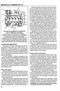 Газель камминз схема двигателя