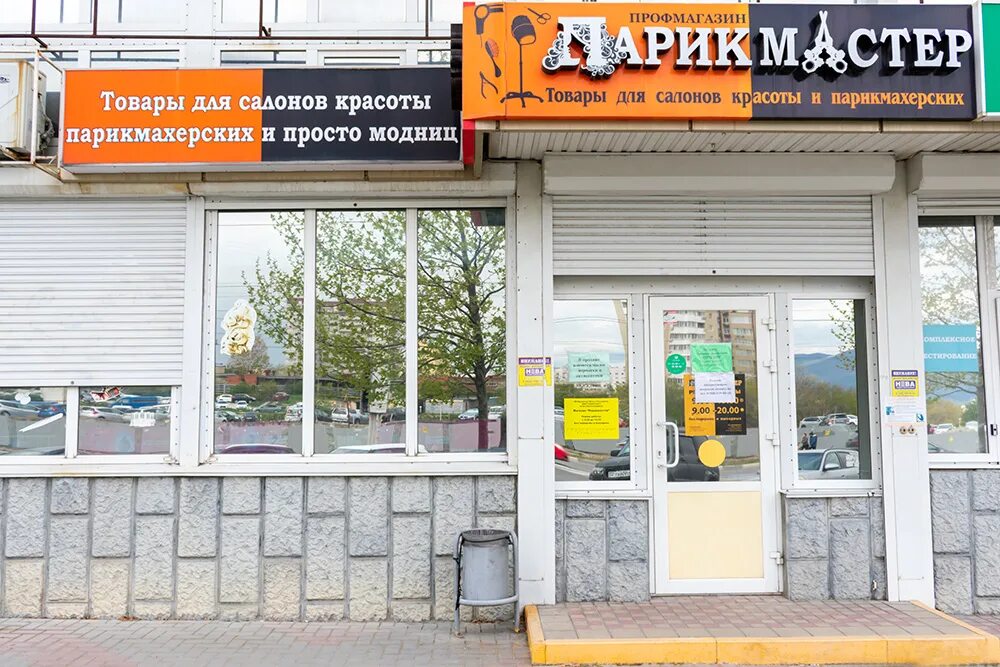 пр дзержинского 211/3 новороссийск. проспект дзержинского 211 новороссийск. проспект дзержинского 211 3. проспект дзержинского 211 3. пр дзержинского 211/3 новороссийск.