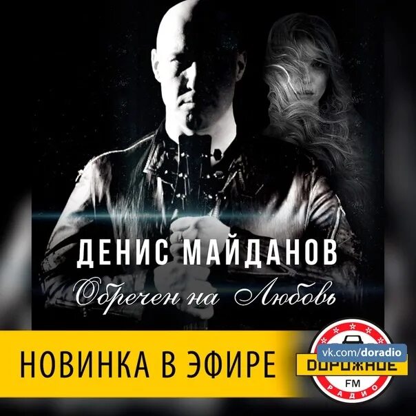Радио златоуст. Дорожное радио киров 28 января. русское радио златоуст.