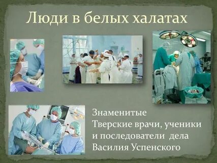 Белые халаты песня текст