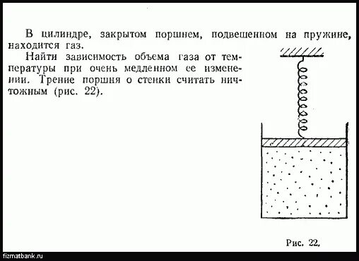 Цилиндр с подвижным поршнем. Цилиндр с поршнем закрытый. Сосуд с поршнем и пружиной. Задачи с поршнем.