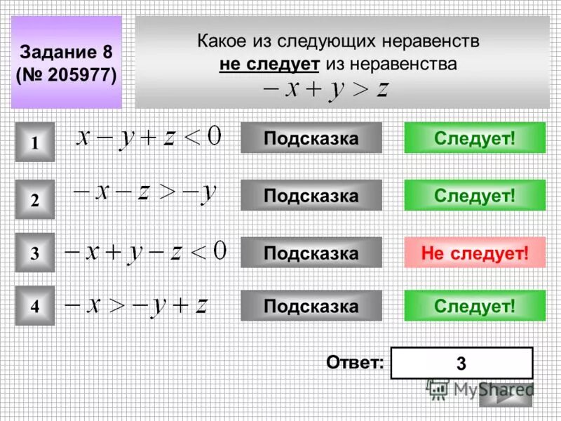 Следующая подсказка