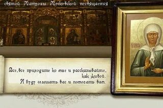 Матрона цитаты. Цитаты матронушки. матрона московская цитаты. матрона московская мудрые мысли. матронушка московская цитаты.