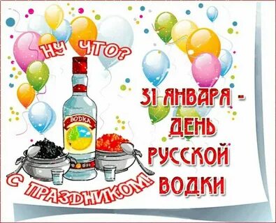 29 31 января