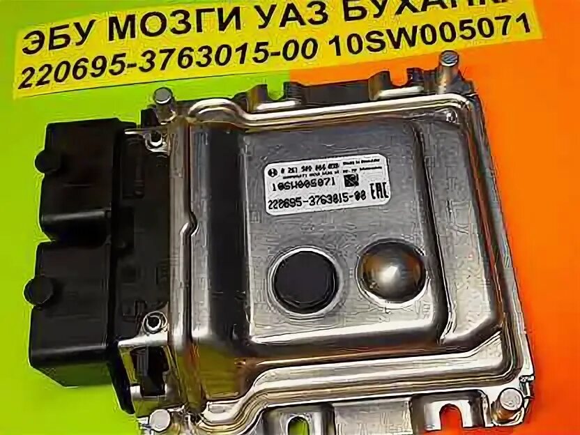 Контроллер уаз 220695-3763015. 220695 3763015 00. 220695 3763015 00. Распиновка эбу уаз буханка 220695-3763015-00. 3163-3763015-00 блок управления.