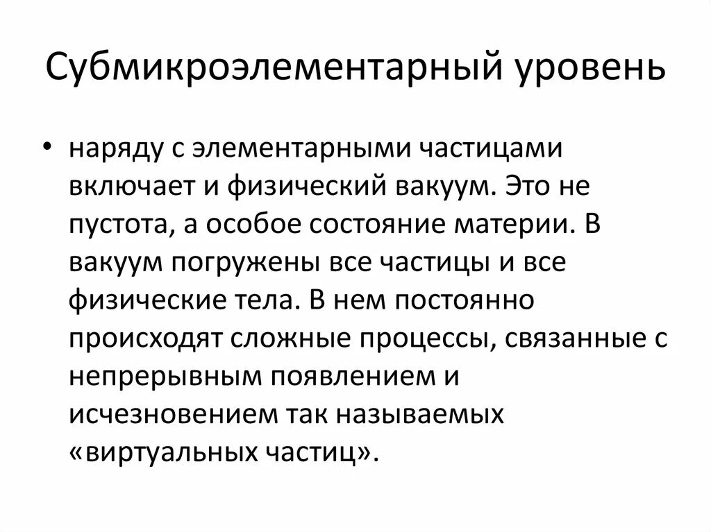 Тактика механизмы