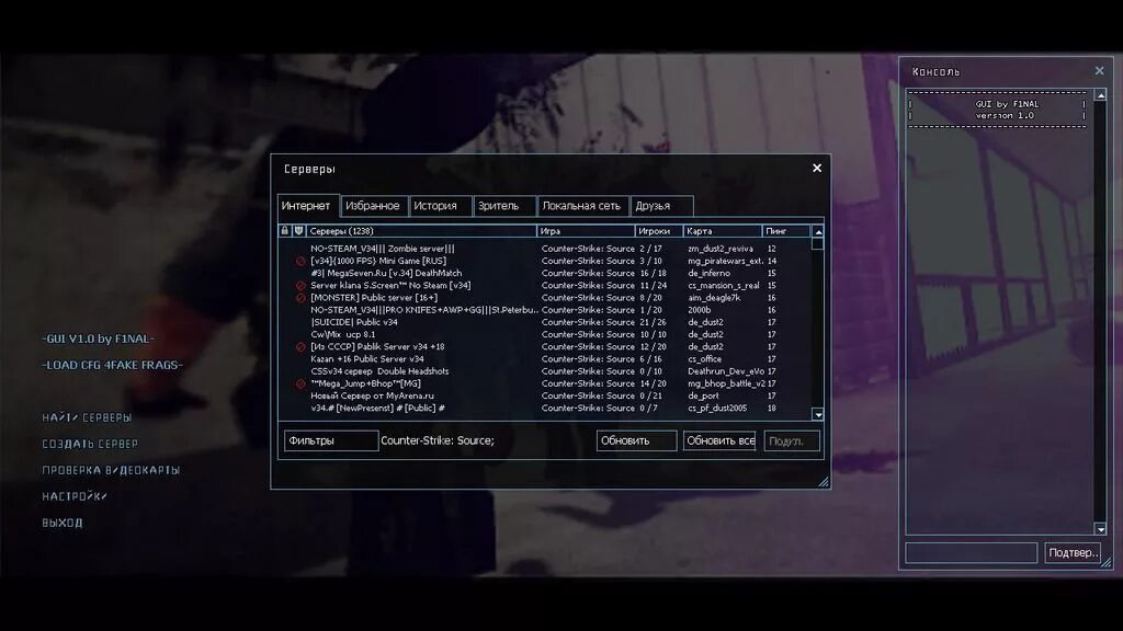 Cfg load. Overlay для сервера CSS v34. Gui CSS v34. Контр страйк соурс v34 как создать сервер по локальной сети. V.34 сеть.