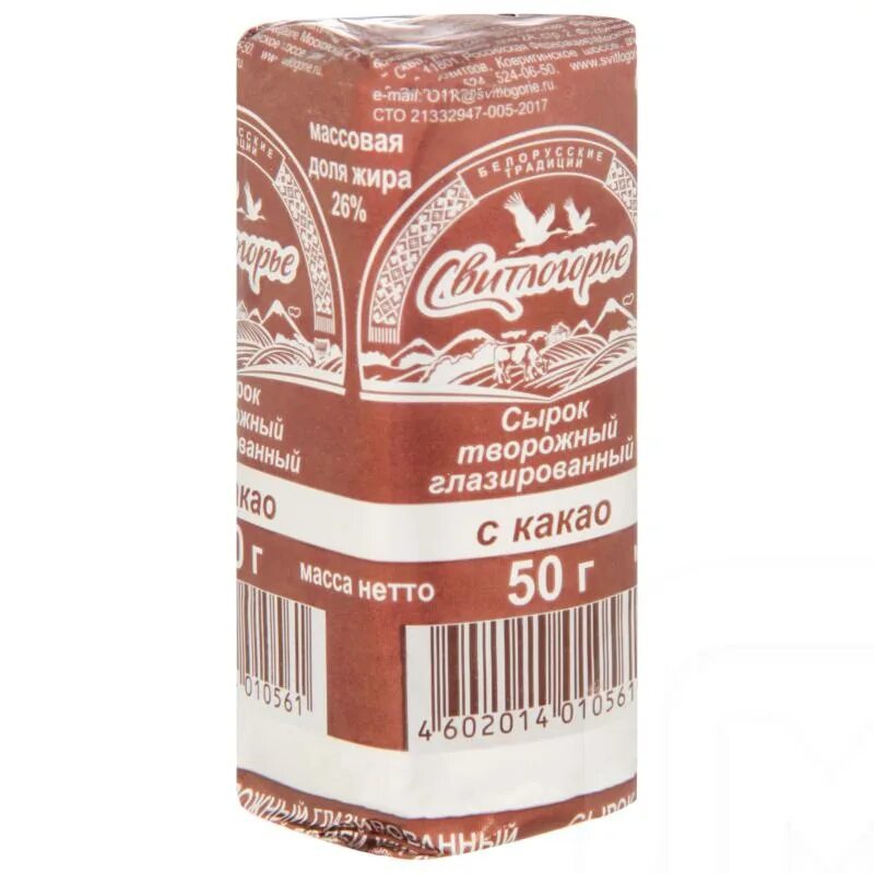 сырок глазированный светлогорье. сырки глазированные свитогорье. трубочка сырок ростагроэкспорт. сырок свитлогорье 50г. сырки глазированные свитлогорье.