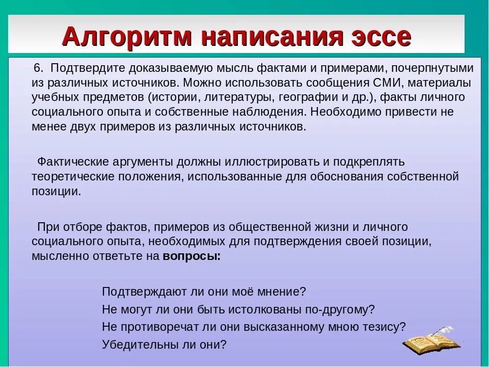 Пример эссе 7 класс. Эссе пример. образец готового эссе. сочинение эссе пример. эссе о колледже.