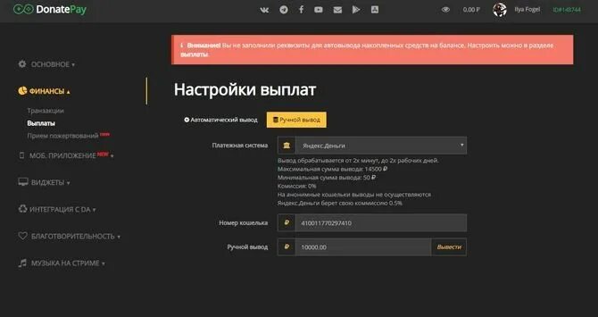 Как вывести донаты на стрим. Ссылка для доната. Донат через сайт. Ссылка на донат в описании. Донат Твич.