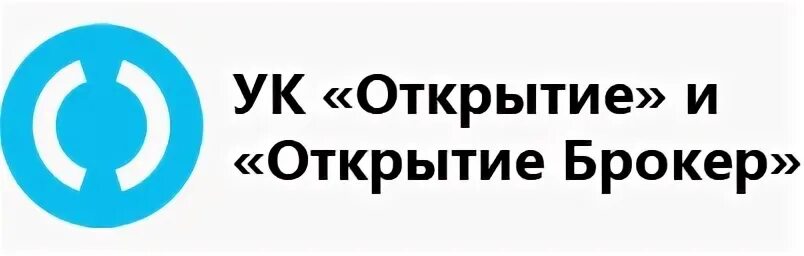 УК открытие. Управляющая компания открытие. Открытие брокер картинки. УК открытие логотип. Ук открытие сайт