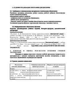 Тест основы природопользования с ответами