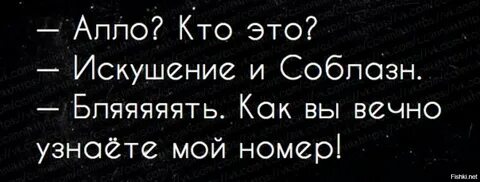 Откуда знают мой номер