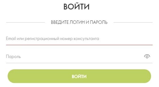 Вход в личный кабинет консультанта орифлейм россия. Номер консультанта Орифлейм. Орифлейм личный кабинет вход в личный. Регистрационный номер Орифлейм. Орифлейм вход в личный кабинет Россия.