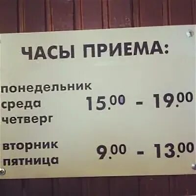 Паспортный стол бобруйск