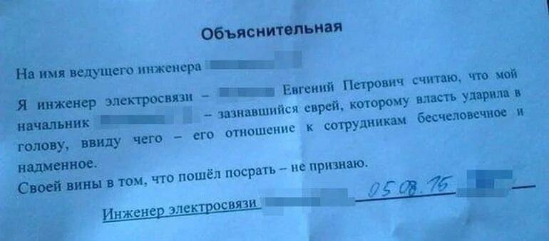 Можно не писать объяснительную