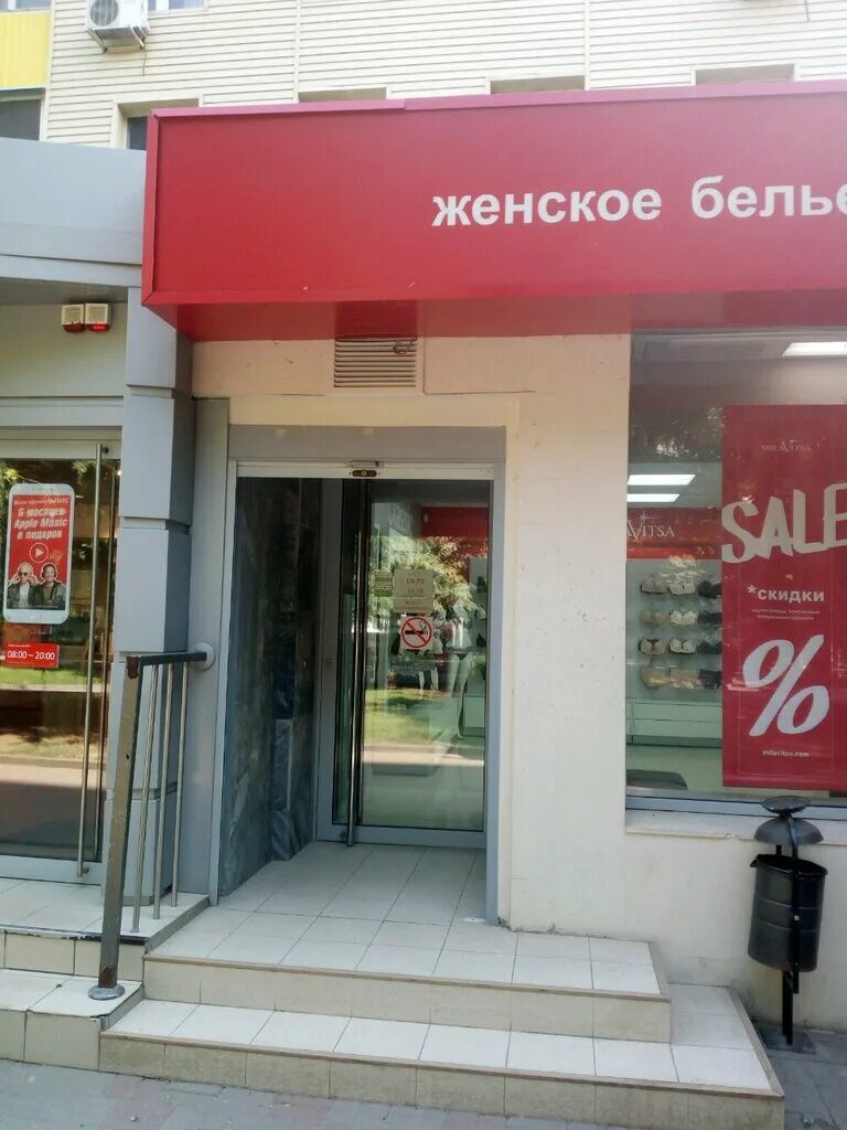 милавица вывеска. милавица ростов на дону адреса магазинов. милавица фото магазинов. милавица ростов магазины. милавица ростов на дону адреса магазинов.