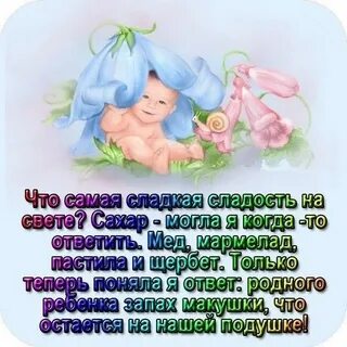 Стихотворение красивые короткие детей