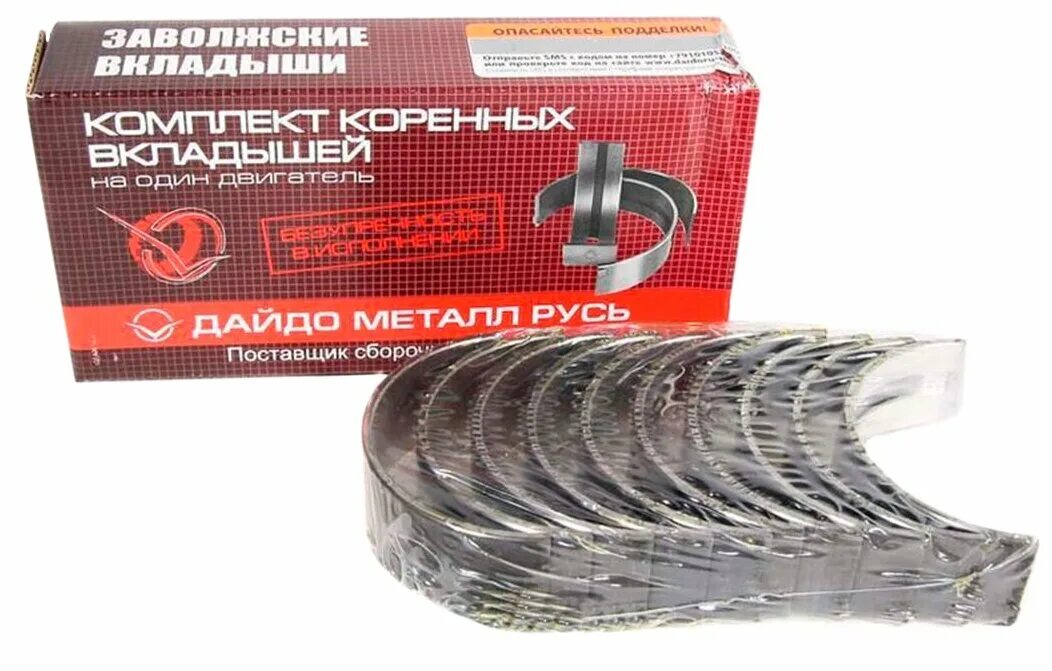 Металлические вкладыши. Вкладыш подшипника. Редукционные вкладыши 63 мм. 87292992 вкладыши для труб. Металлические вставки.