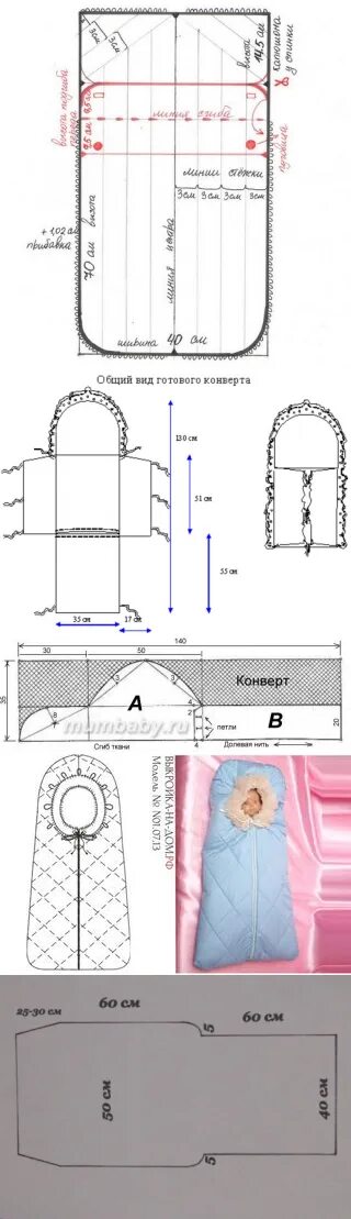 Конверт на выписку сшить выкройки. Выкройка конверта кокона для новорожденного зимний своими руками. выкройки конверта для новорожденного на выписку зима. выкройка конверта кокона для новорожденного зимний. выкройка конверта кокон для новорожденного на выписку.