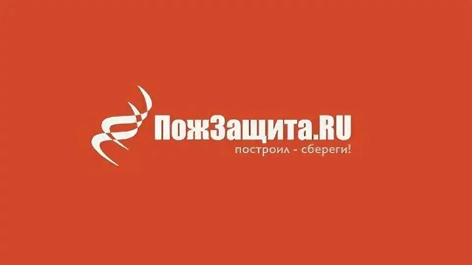 Пож защита. Нортекс логотип. Пож защита. Пож защита. Пожзащита.