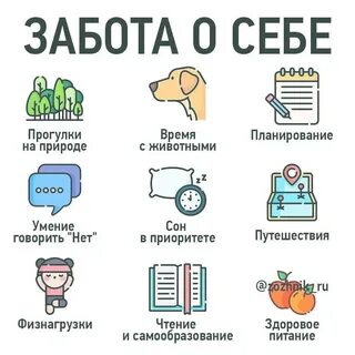 Включи жизнь забот