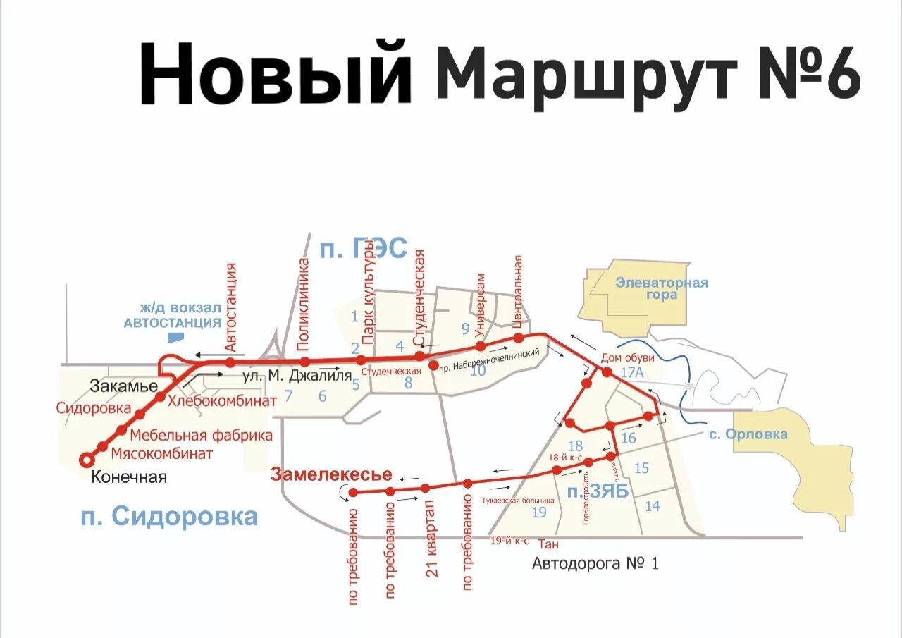 Схема трамвайных маршрутов Набережные Челны. Маршруты автобусов Набережные Челны. Маршрутный автобус наб Челны 35. Набережные Челны маршрутный автобус.