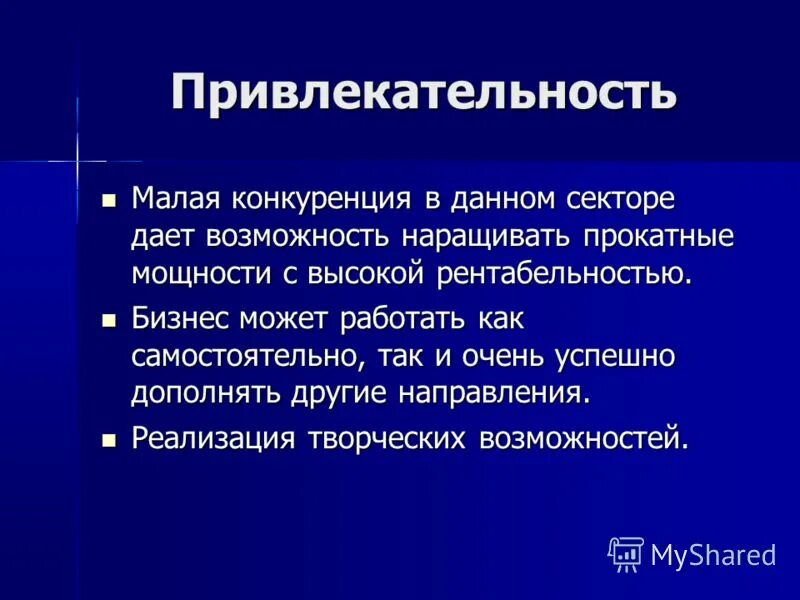 Бизнесмен на старте. Малая конкуренция. Конкуренты в бизнесе. Малая конкуренция. Инсентив туризм.