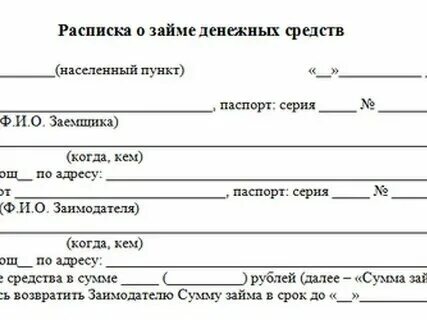 Передача денежных средств в собственность. Передано безвозмездно основное средство. Расписка о передаче денежных средств. Передача денежных средств в собственность. Расписка на покупку земельного участка.