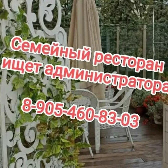 поиск работы в ставрополе