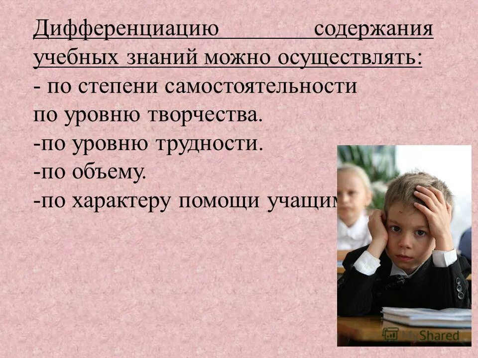 Учебного познания