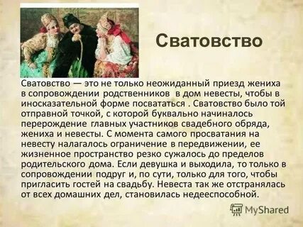 За кого же нам батюшка посвататься