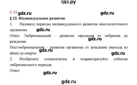Биология 9 класс пономарева стр 202
