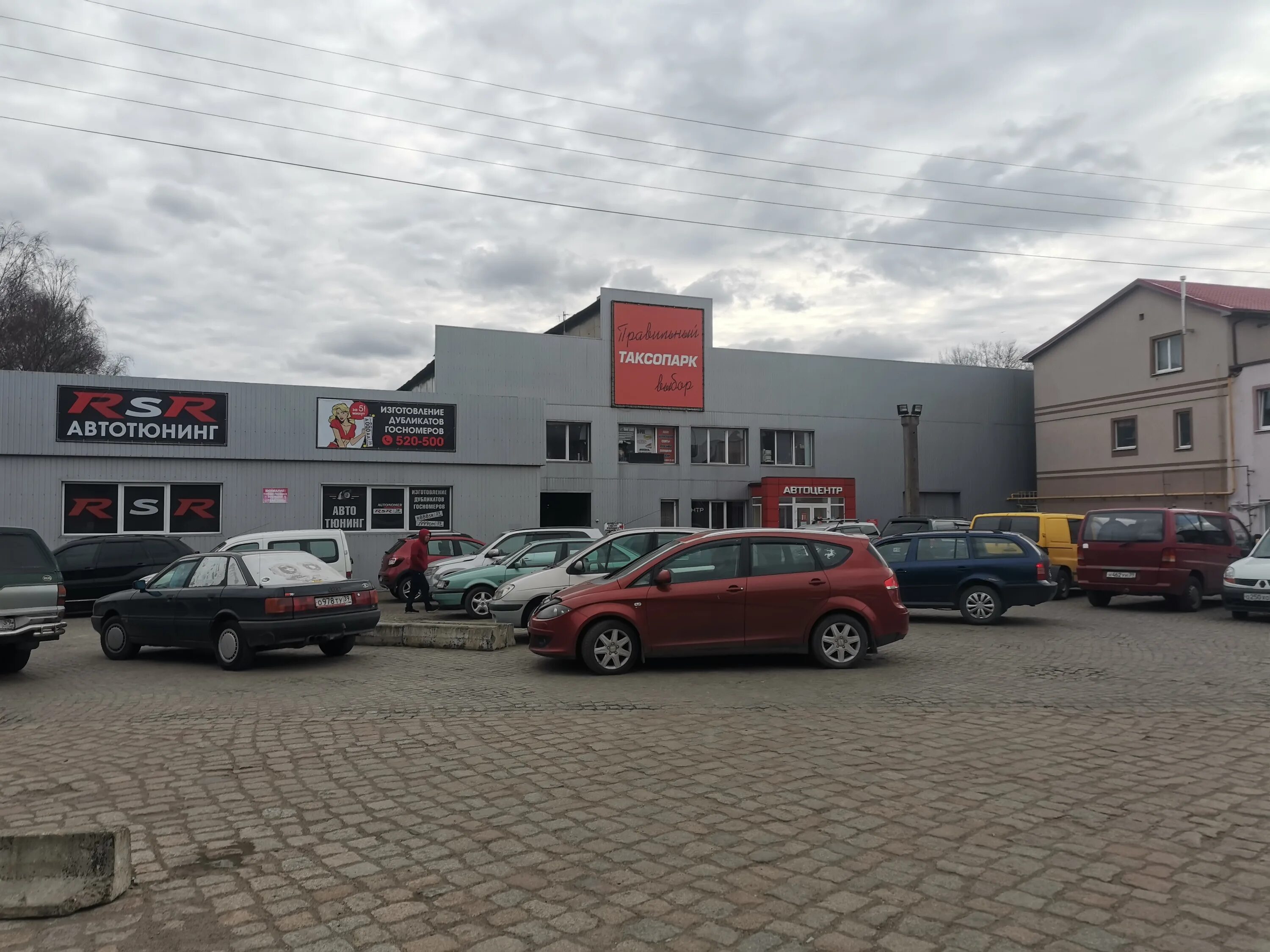 Таксопарк калининград. Таксопарк калининград автосервис на грига. Калининград улица грига 54 калининградский таксопарк. Калининград улица грига 54 калининградский таксопарк. Таксопарк калининград автосервис на грига.