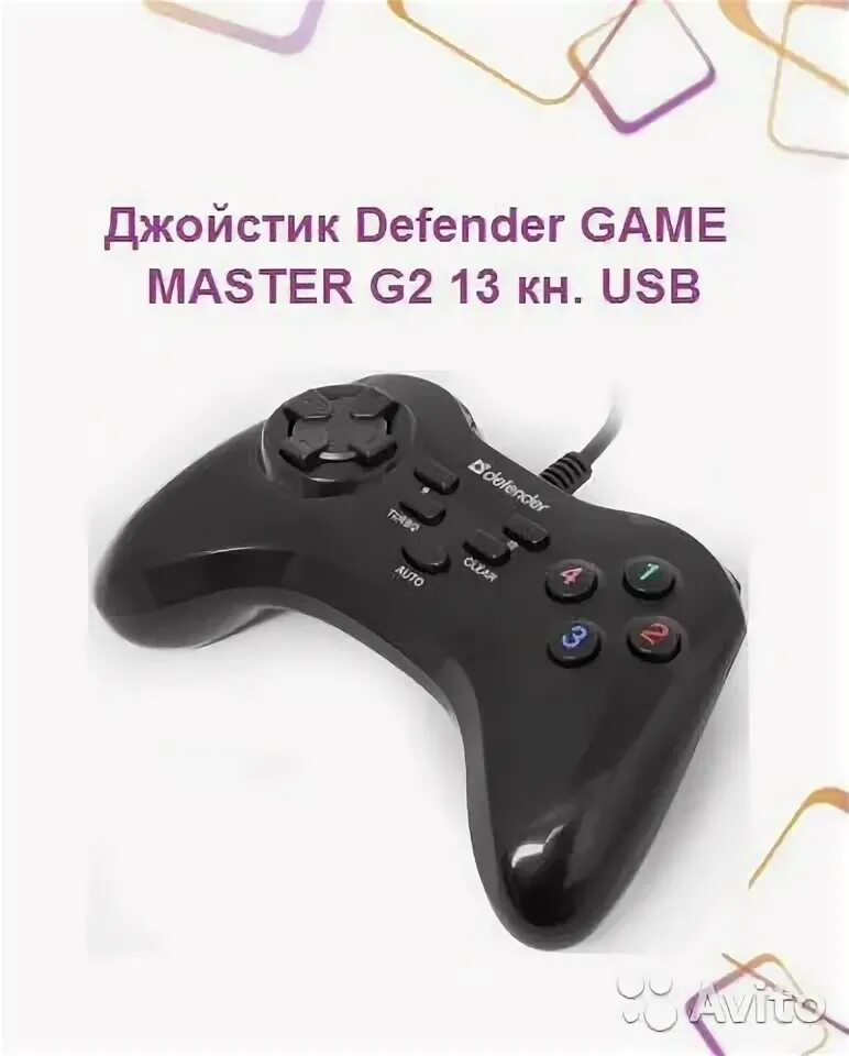 Defender game Master g2. Game Master g2 АЛИЭКСПРЕСС. Game master g2