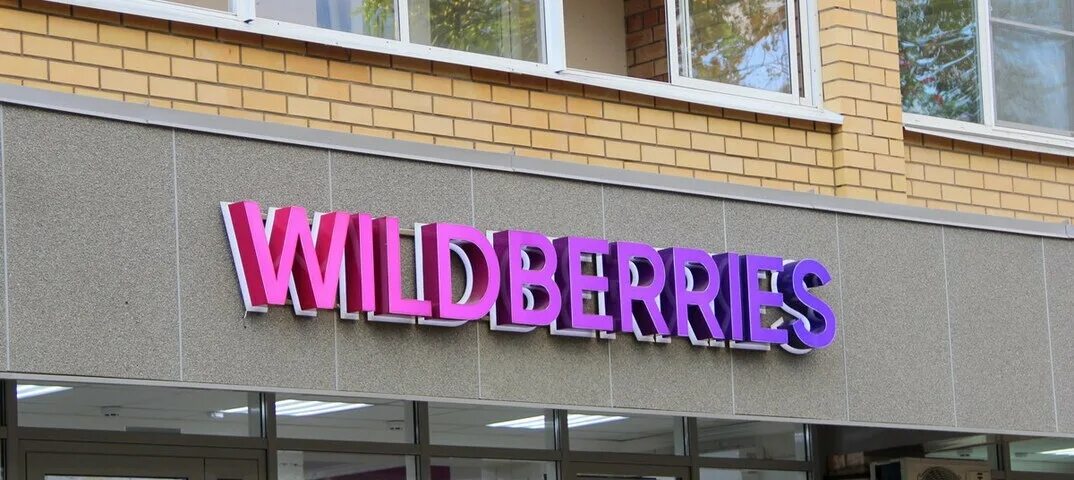 вайлдберриз магазин. , 196. петрозаводская 25 сыктывкар. вайлдберриз партнерский пункт. вайлдберриз.